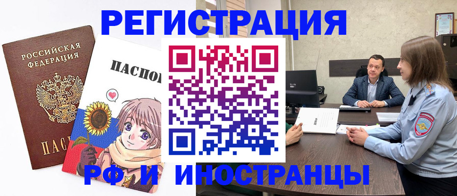 прописка штамп в Марксе