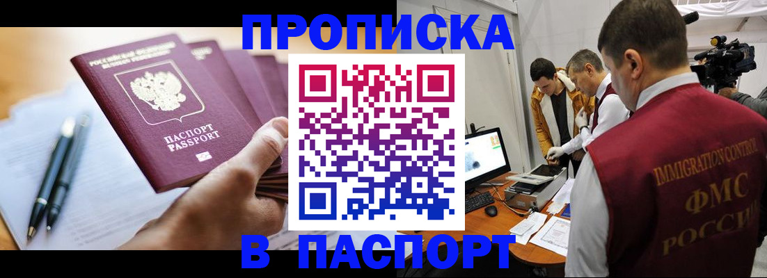 временная регистрация законно в Марксе